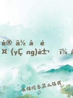 讓你們養(yǎng)豬？卻把我踢出同學群？